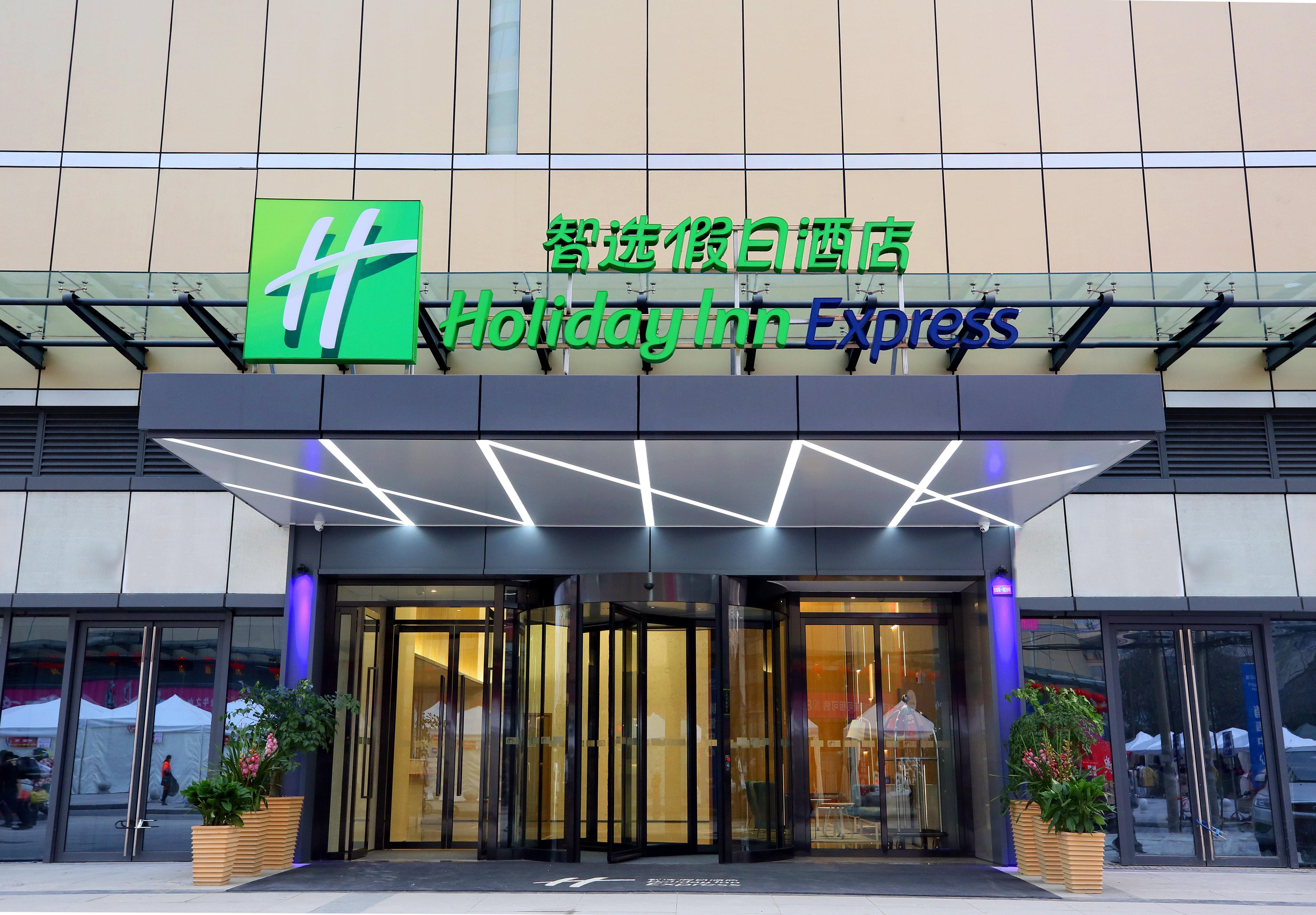 Holiday Inn Express Chengdu North Railway Station By Ihg - Near Panda Base, Near Chunxi Road المظهر الخارجي الصورة